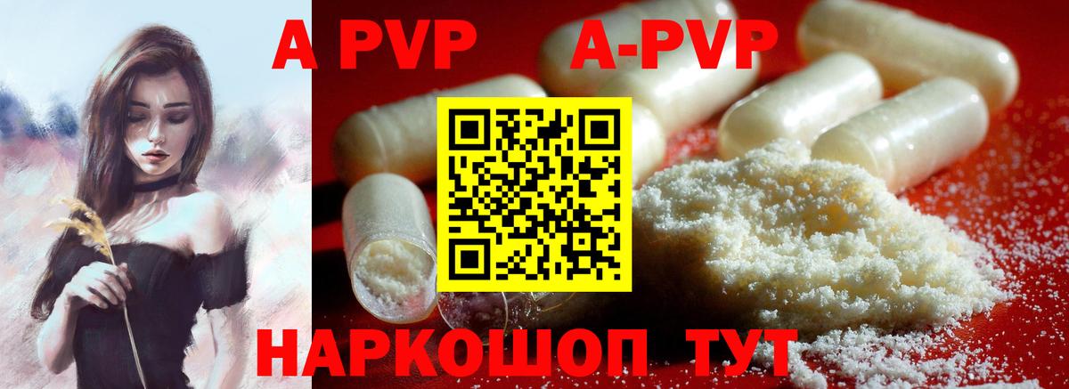 Alpha PVP СК КРИС  Вход с VPN  Северодвинск  Alpha-PVP VHQ 