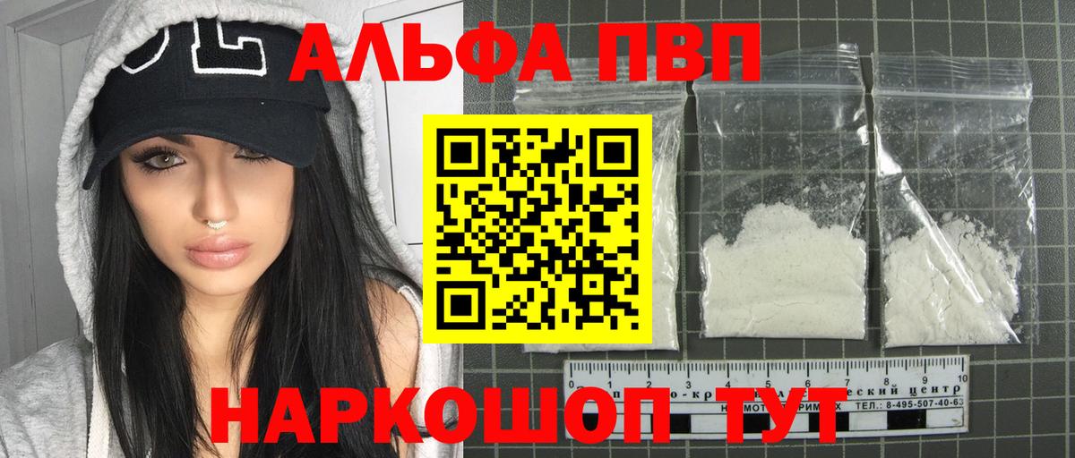 А ПВП Crystall Северодвинск