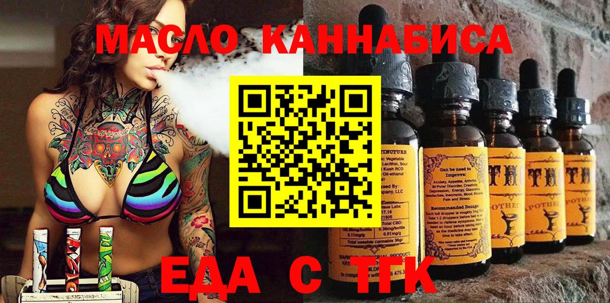 Cannafood конопля  Вход с VPN  Северодвинск 