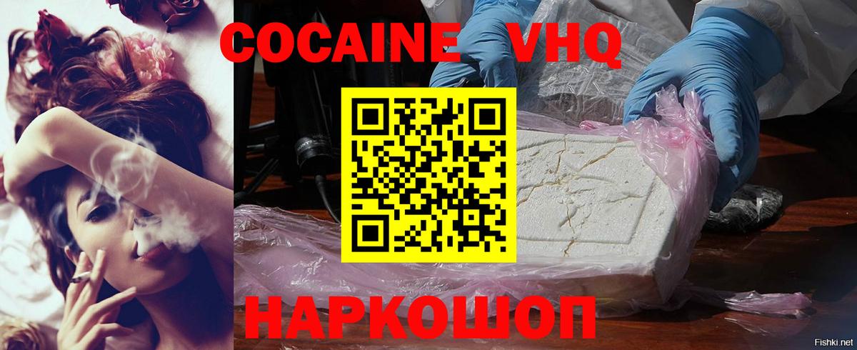 COCAIN FishScale Северодвинск