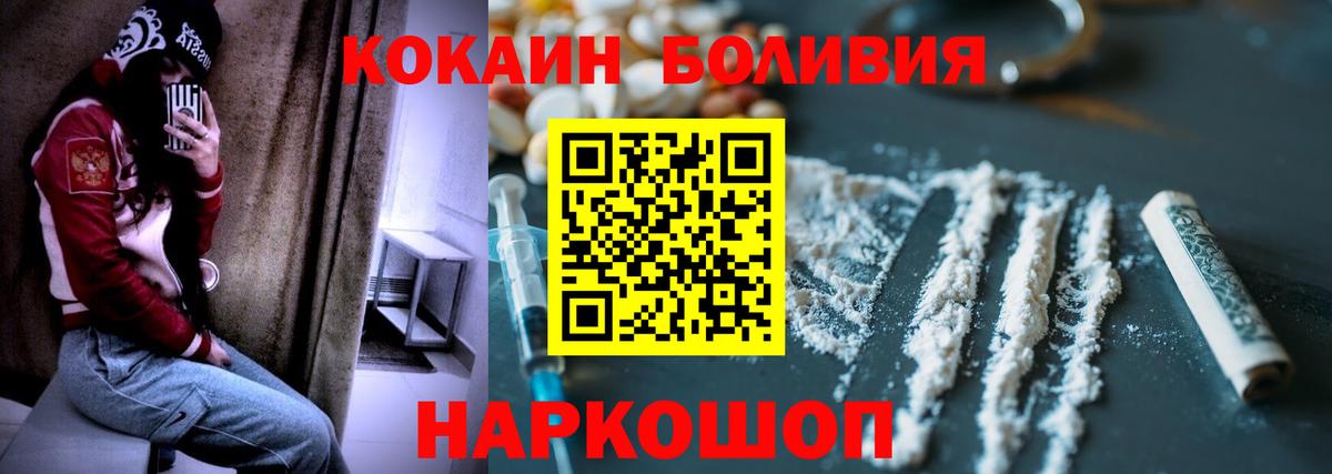 Кокаин Fish Scale  Cocaine Fish Scale  Вход с VPN  Северодвинск 