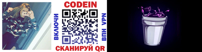 где купить наркотик  Северодвинск  маркетплейс состав  Кодеиновый сироп Lean напиток Lean (лин) 
