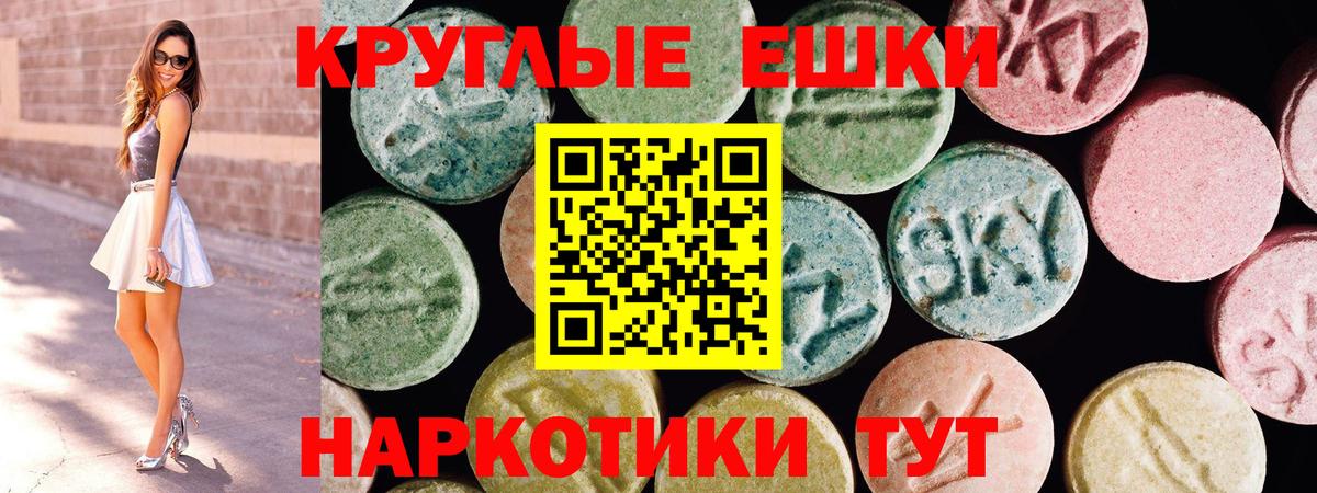 Экстази VHQ  Экстази  Северодвинск  Ecstasy 99%  Вход с VPN 