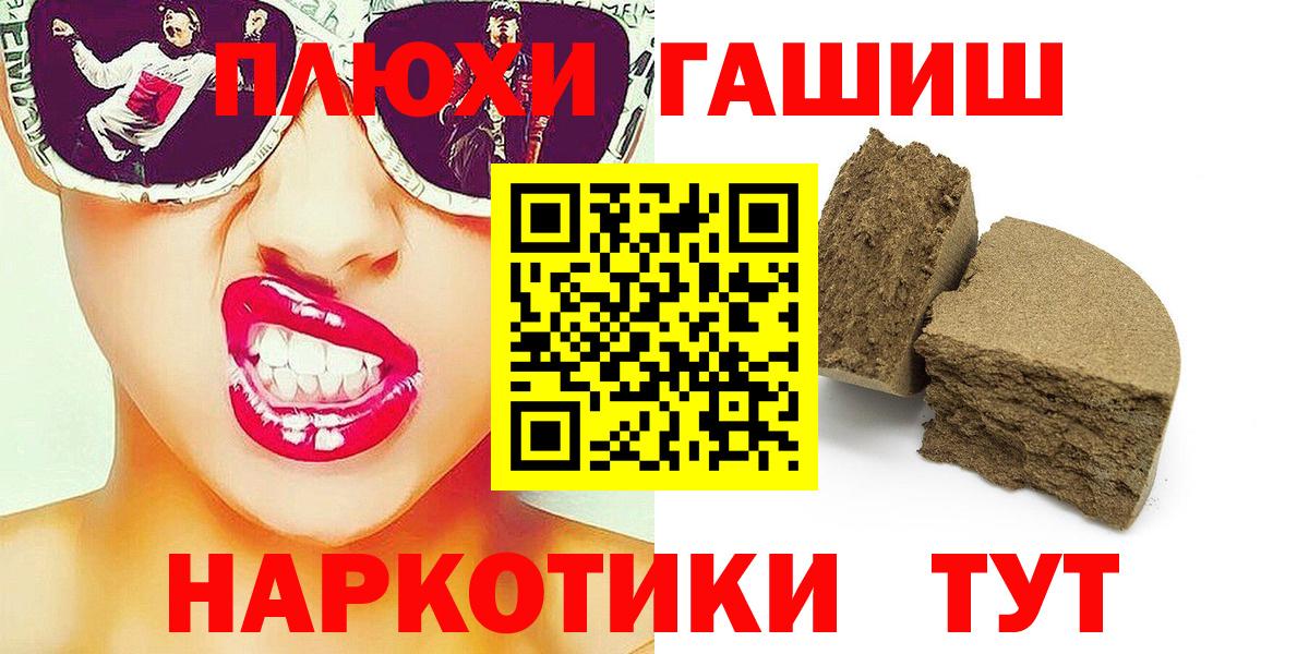 ГАШ hashish Северодвинск