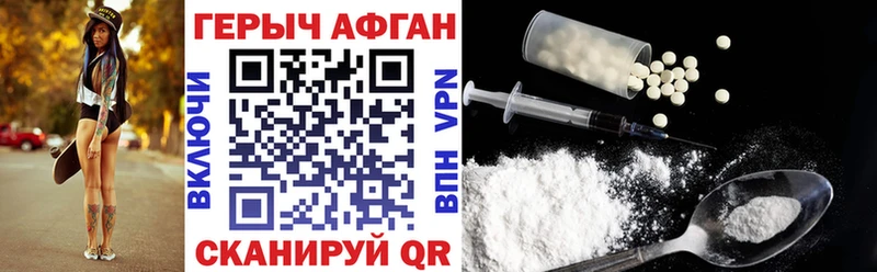 купить   Северодвинск  ГЕРОИН герыч 