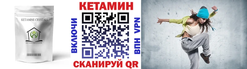 Кетамин ketamine  блэк спрут зеркало  Северодвинск 