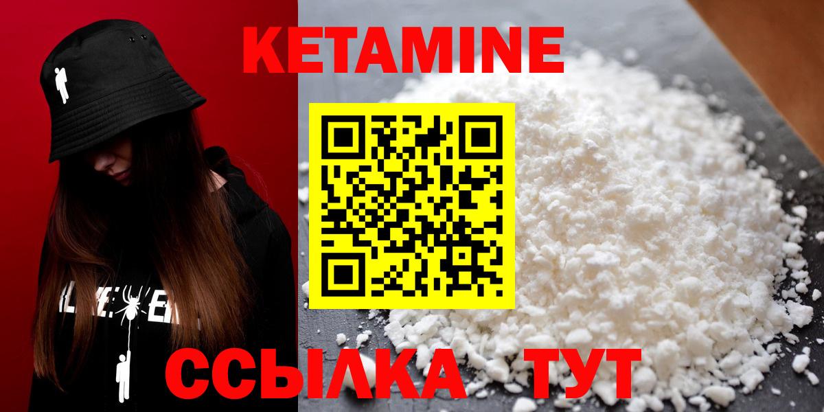 Кетамин ketamine Северодвинск