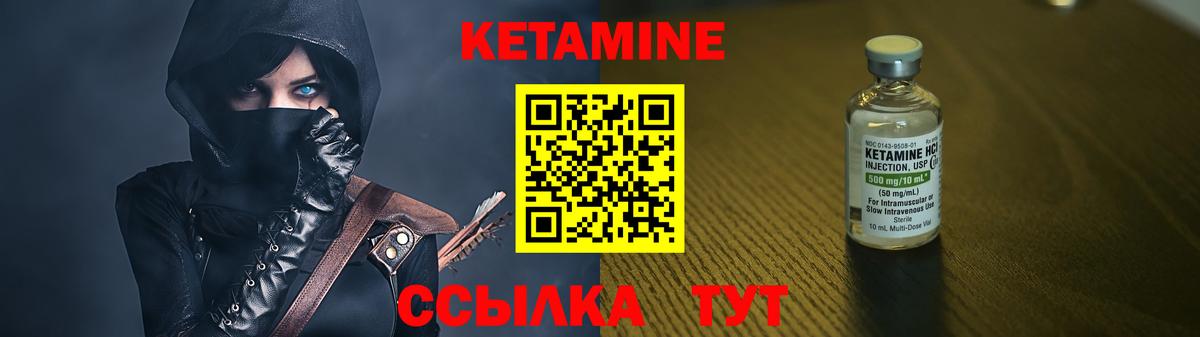 КЕТАМИН ketamine  Кетамин ketamine    зеркало  Северодвинск  Вход с VPN 
