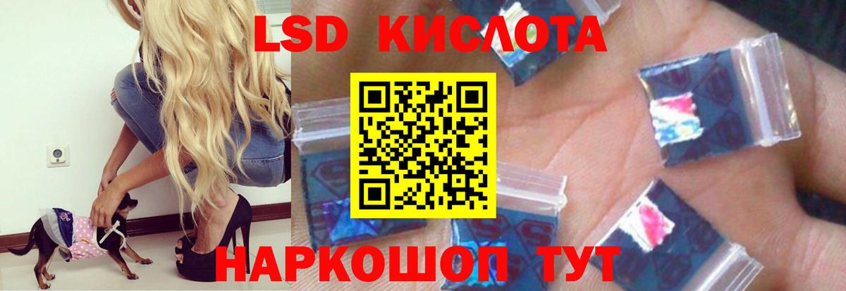 Северодвинск  Лсд 25 экстази кислота  LSD-25 экстази ecstasy  Вход с VPN 