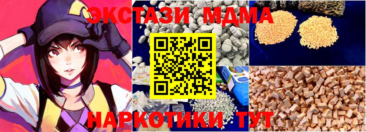 MDMA молли Северодвинск