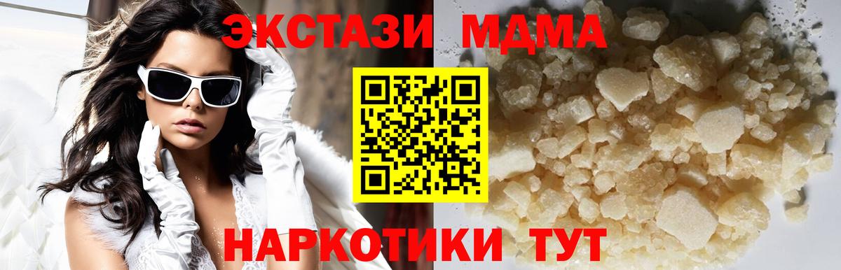 МДМА Molly  MDMA VHQ  Вход с VPN  Северодвинск 