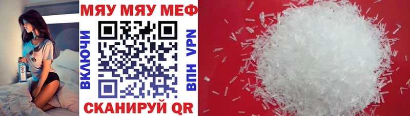 МЯУ-МЯУ mephedrone Северодвинск