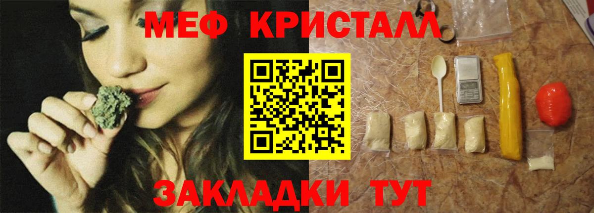 Северодвинск  Меф мяу мяу  МЯУ-МЯУ  МЕФ VHQ  Меф  Вход с VPN 