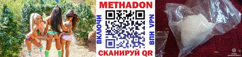 Метадон methadone  Северодвинск 