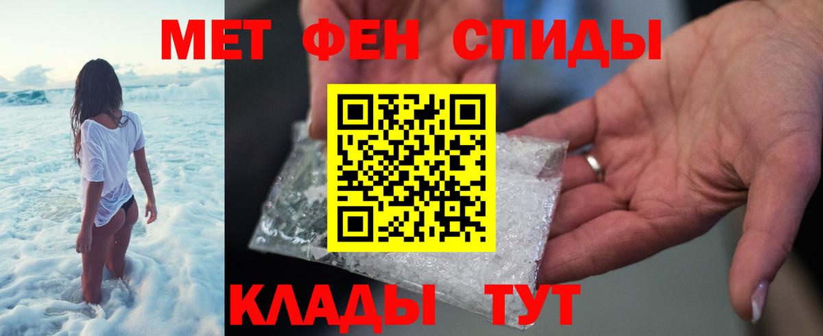 Первитин Декстрометамфетамин 99.9%  Вход с VPN  Северодвинск 