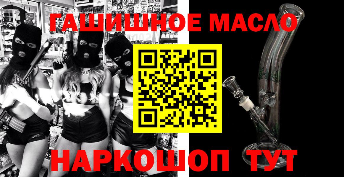 Северодвинск  Дистиллят ТГК гашишное масло  Вход с VPN  Дистиллят ТГК вейп с тгк 