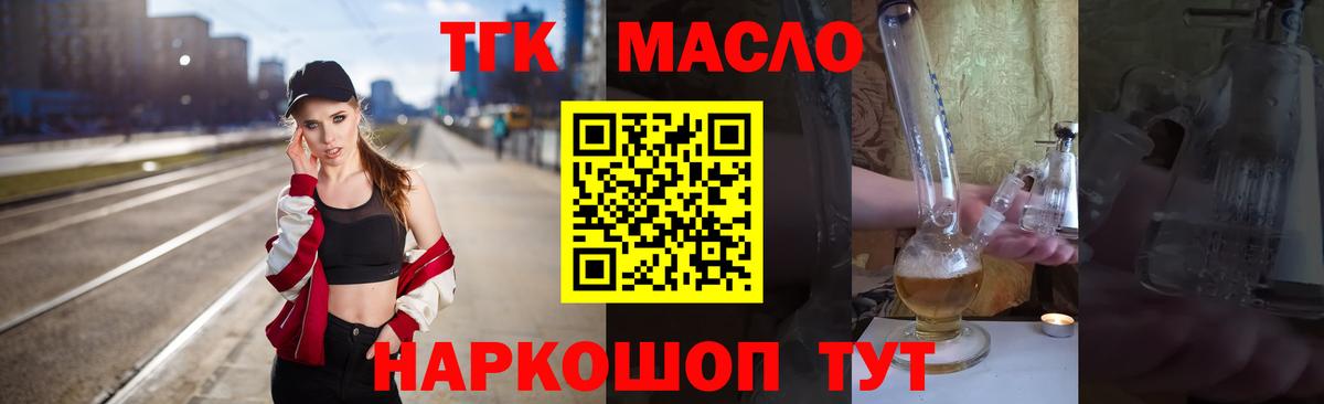 Дистиллят ТГК Wax Северодвинск