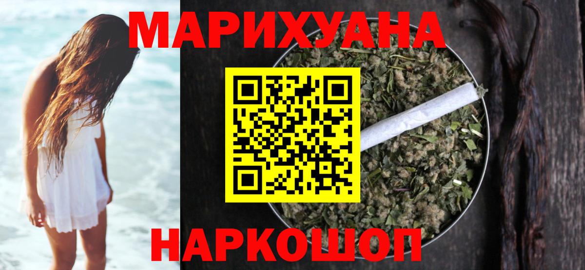 Северодвинск  МАРИХУАНА конопля  Бошки марихуана конопля  Бошки марихуана AK-47  Каннабис OG Kush  Вход с VPN 